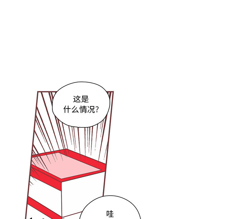 恋上你的声音 第 4 章 第39页