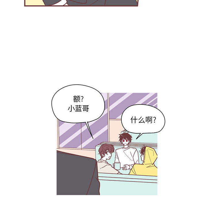 恋上你的声音 第 4 章 第38页