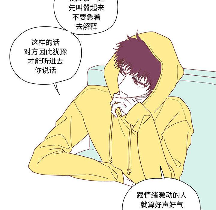 恋上你的声音 第 4 章 第10页