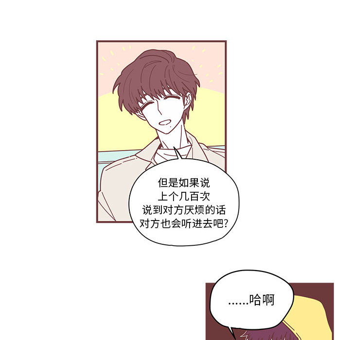 恋上你的声音 第 4 章 第12页
