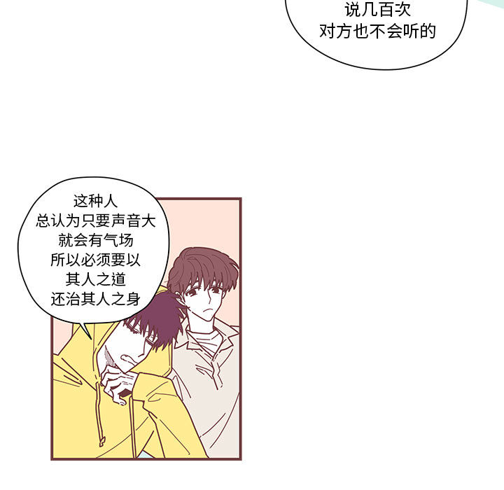 恋上你的声音 第 4 章 第11页