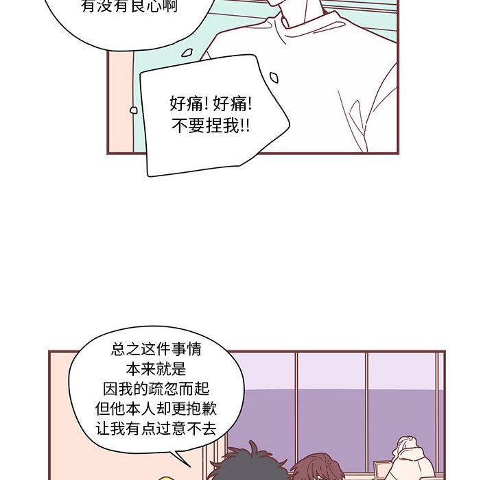 恋上你的声音 第 4 章 第14页