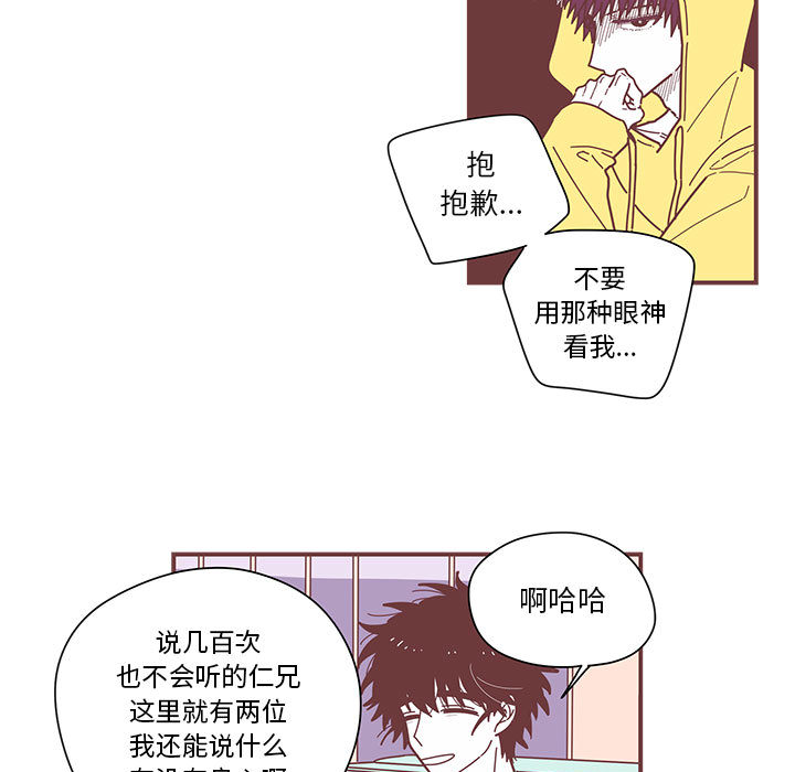 恋上你的声音 第 4 章 第13页