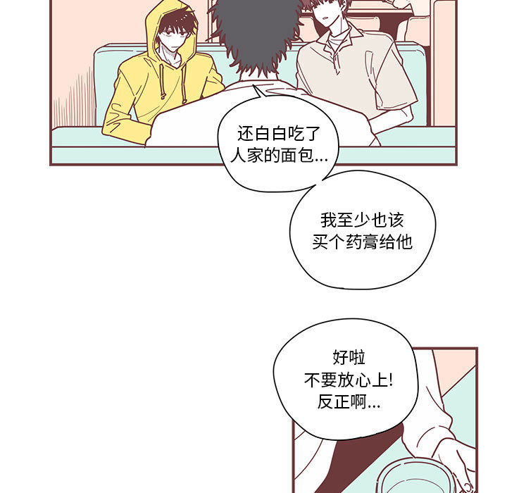 恋上你的声音 第 4 章 第15页