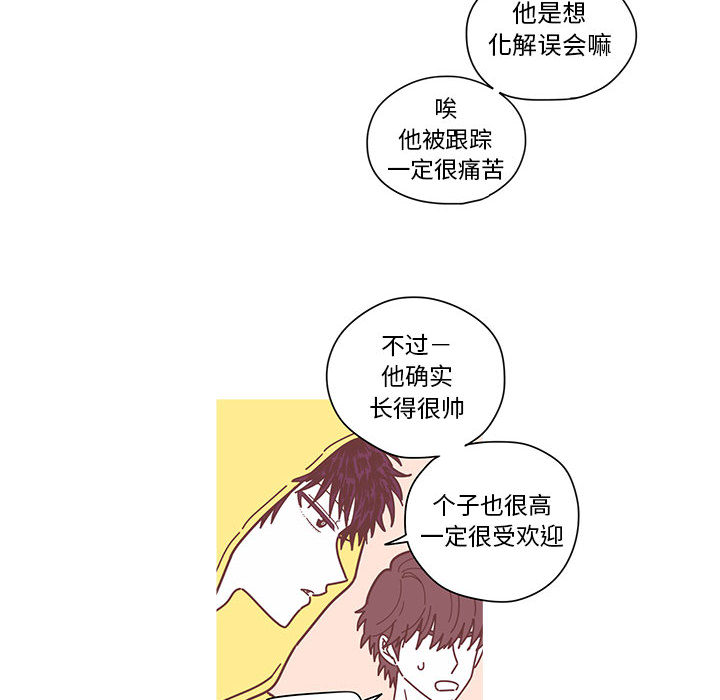 恋上你的声音 第 4 章 第18页