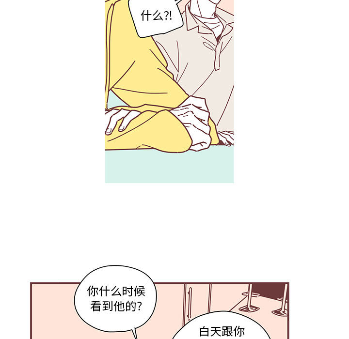 恋上你的声音 第 4 章 第19页