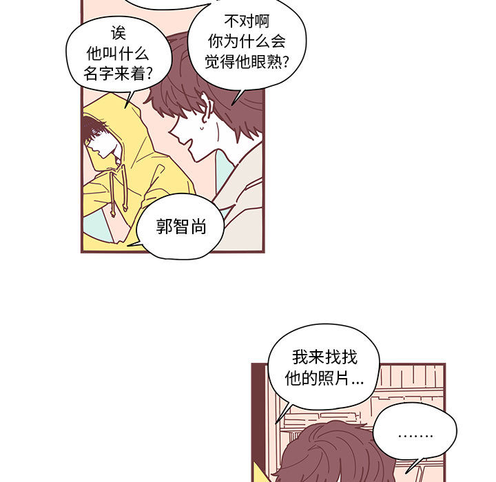 恋上你的声音 第 4 章 第21页