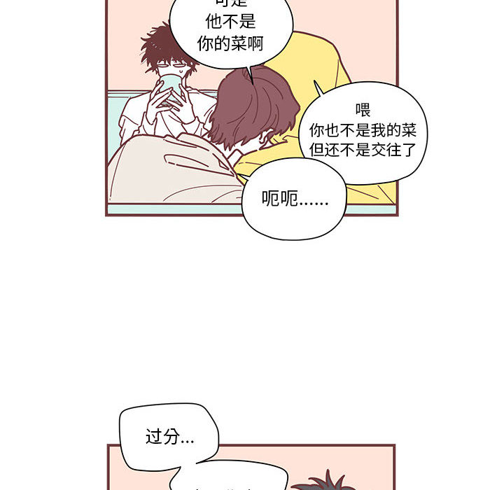 恋上你的声音 第 4 章 第24页