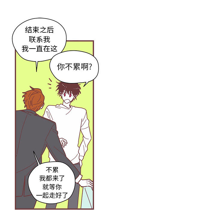 恋上你的声音 第 4 章 第61页