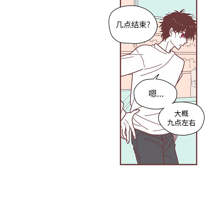 恋上你的声音 第 4 章 第60页