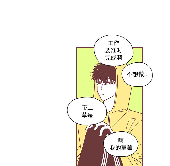 恋上你的声音 第 4 章 第62页
