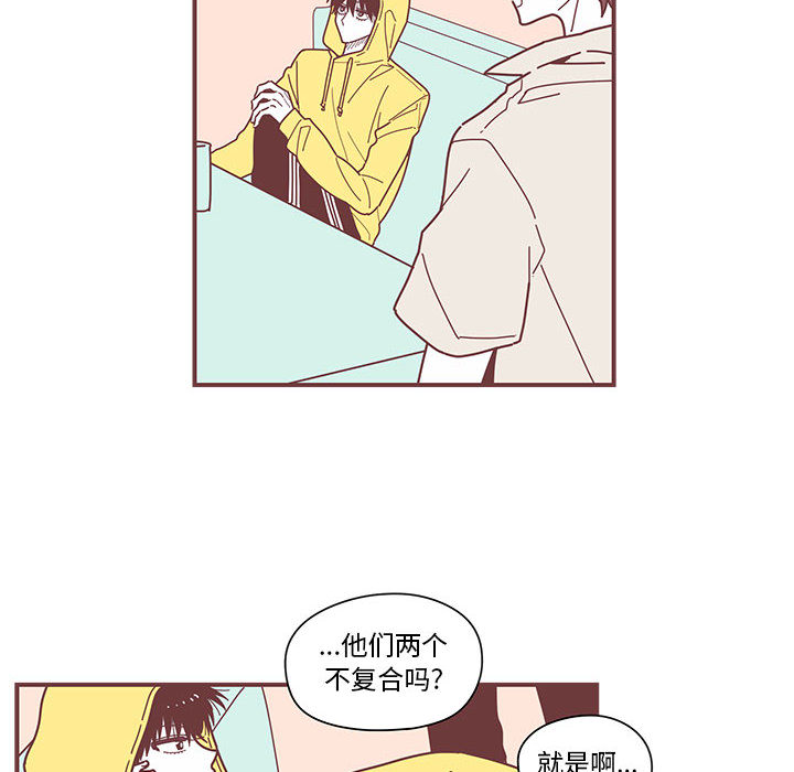 恋上你的声音 第 4 章 第65页