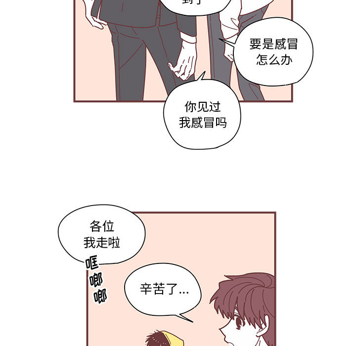 恋上你的声音 第 4 章 第64页