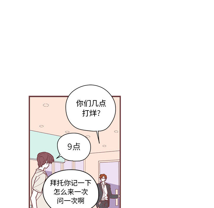 恋上你的声音 第 4 章 第67页