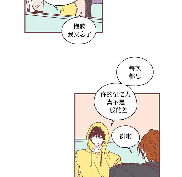 恋上你的声音 第 4 章 第68页