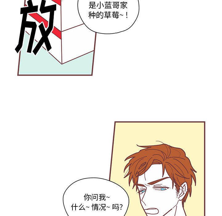 恋上你的声音 第 4 章 第40页