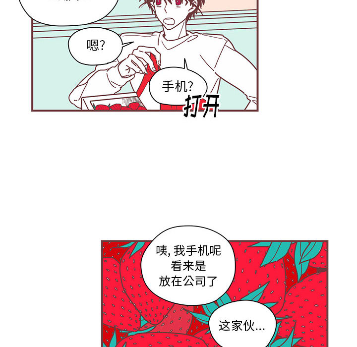 恋上你的声音 第 4 章 第42页