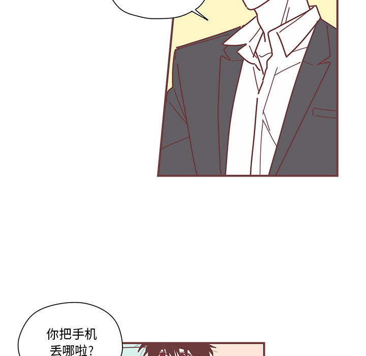 恋上你的声音 第 4 章 第41页