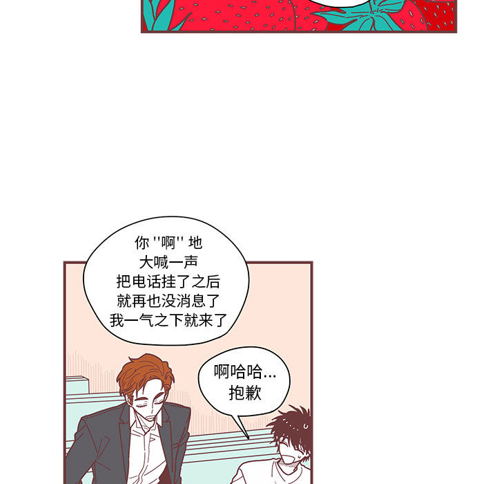 恋上你的声音 第 4 章 第43页