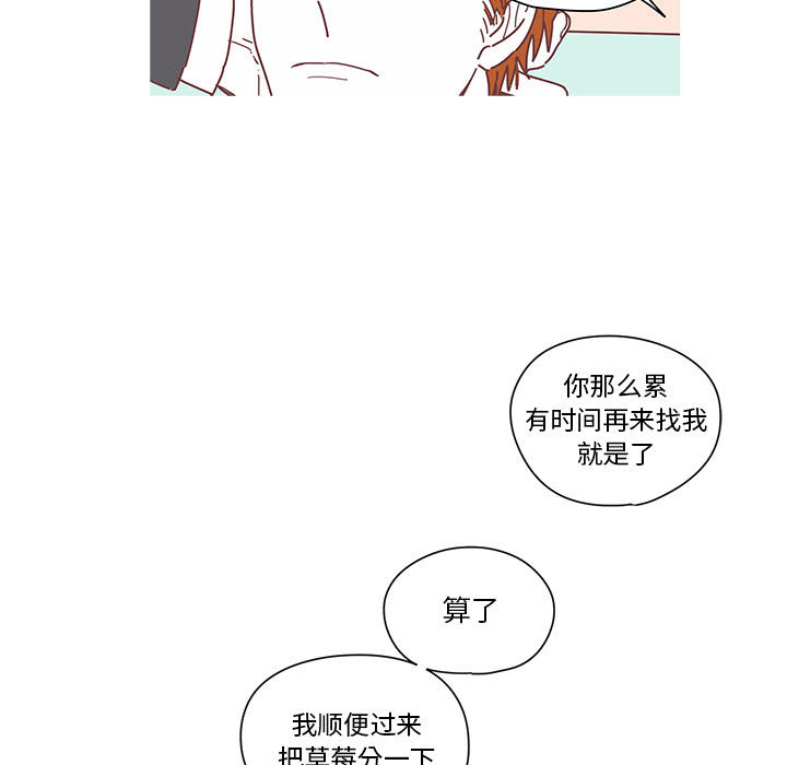 恋上你的声音 第 4 章 第45页