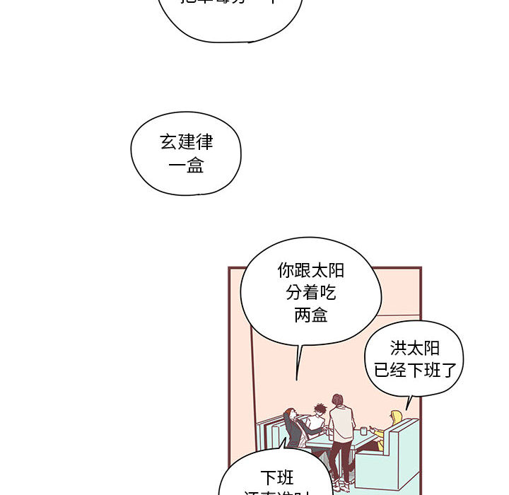 恋上你的声音 第 4 章 第46页