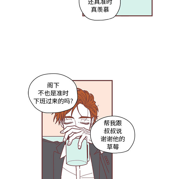 恋上你的声音 第 4 章 第47页