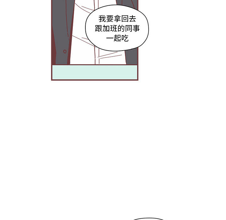 恋上你的声音 第 4 章 第48页
