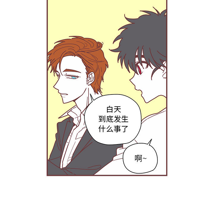 恋上你的声音 第 4 章 第50页