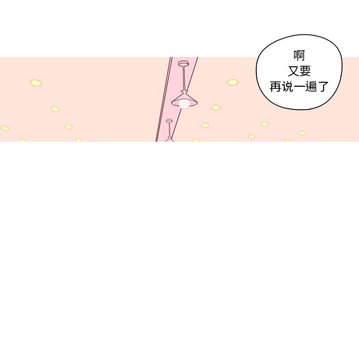恋上你的声音 第 4 章 第51页