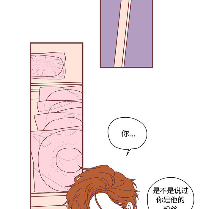 恋上你的声音 第 4 章 第53页