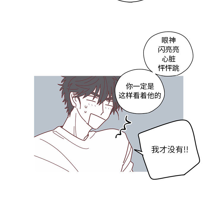 恋上你的声音 第 4 章 第56页