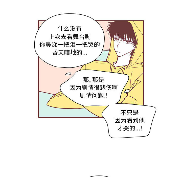恋上你的声音 第 4 章 第57页