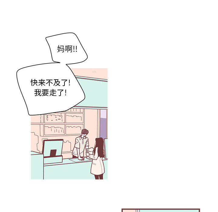 恋上你的声音 第 4 章 第59页