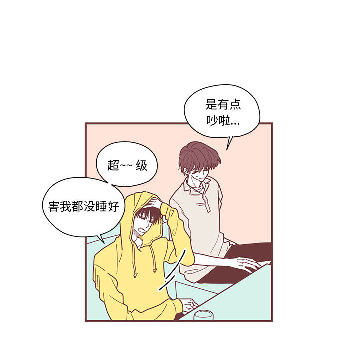 恋上你的声音 第 4 章 第72页