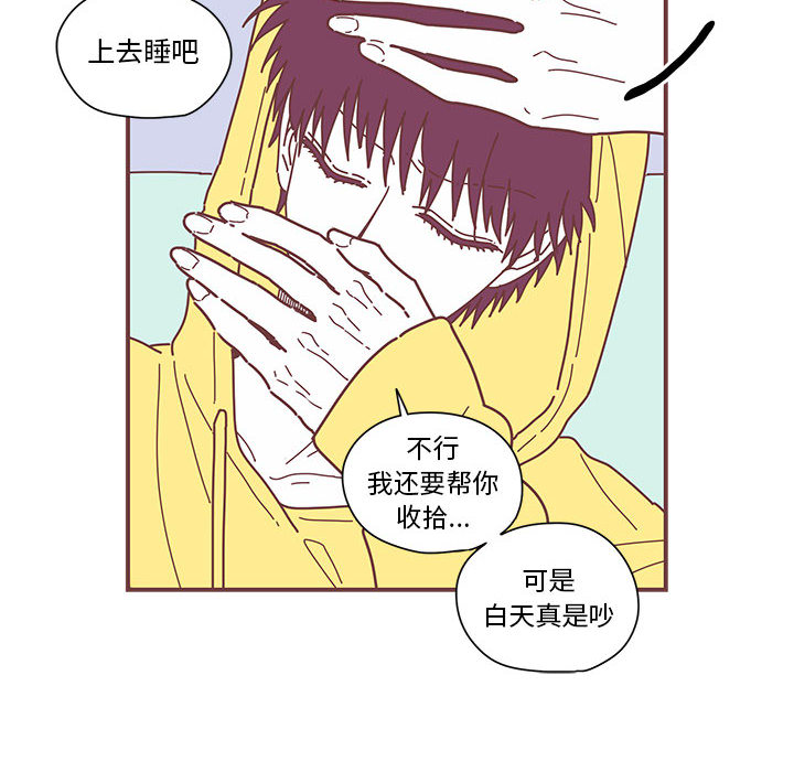 恋上你的声音 第 4 章 第71页