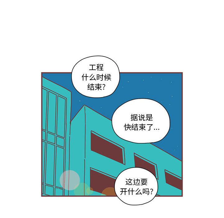 恋上你的声音 第 4 章 第73页