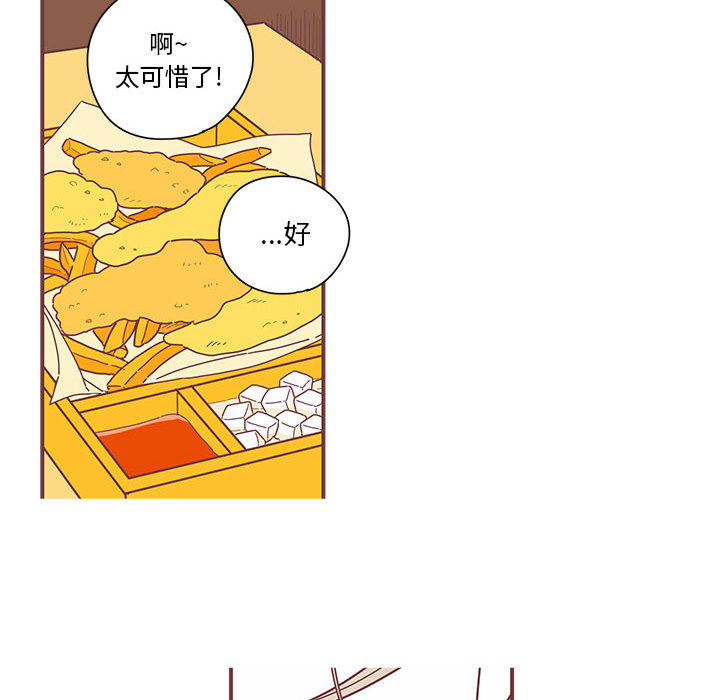 恋上你的声音 第 4 章 第90页