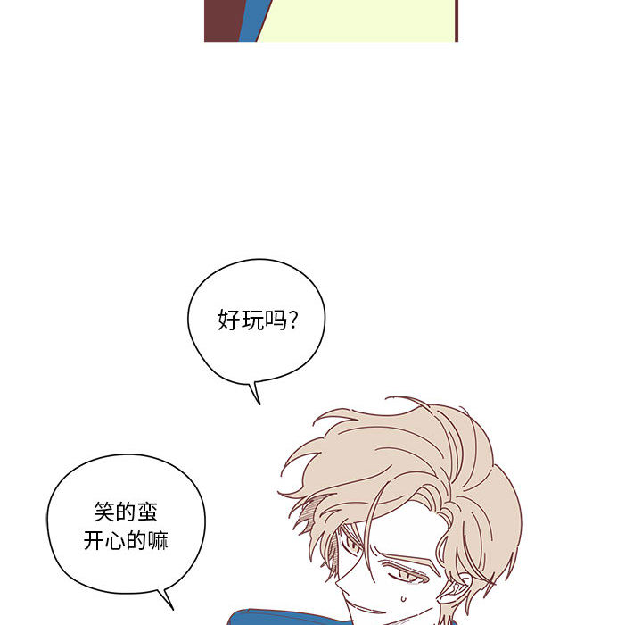 恋上你的声音 第 4 章 第92页
