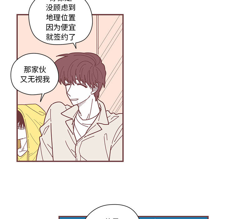 恋上你的声音 第 4 章 第75页