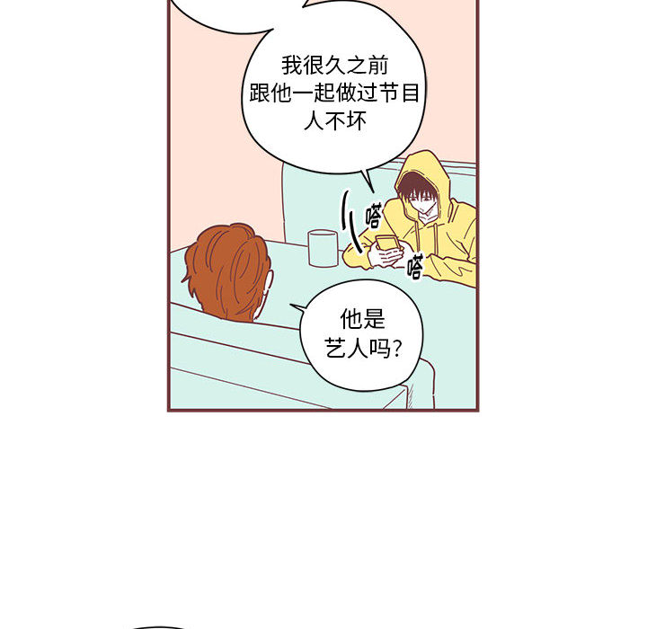 恋上你的声音 第 4 章 第77页