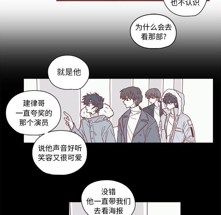 恋上你的声音 第 4 章 第79页