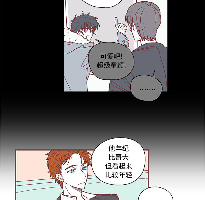 恋上你的声音 第 4 章 第80页