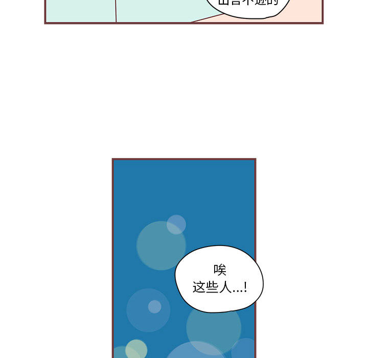 恋上你的声音 第 4 章 第84页