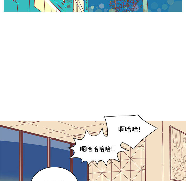恋上你的声音 第 4 章 第86页
