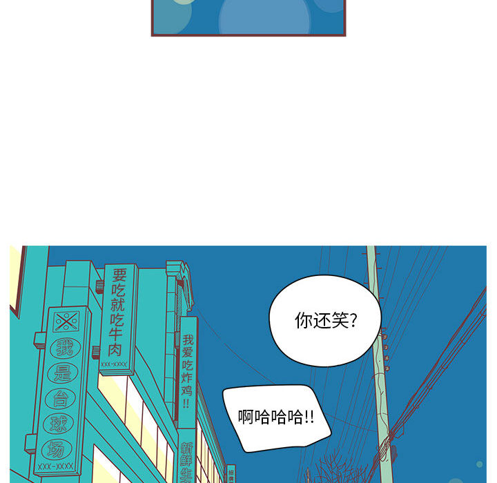 恋上你的声音 第 4 章 第85页