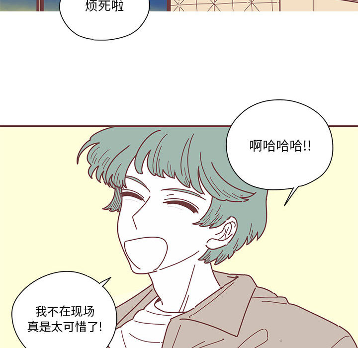 恋上你的声音 第 4 章 第87页