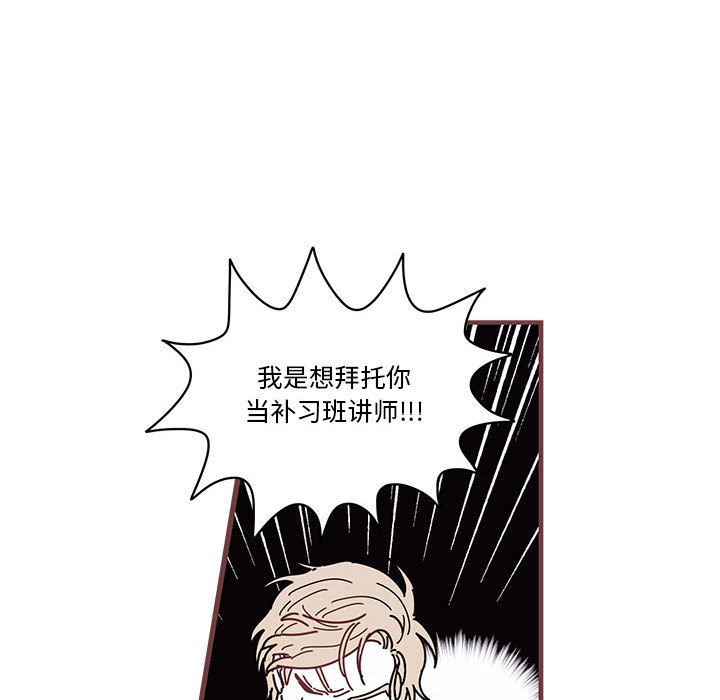 恋上你的声音 第 5 章 第30页