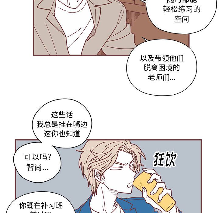 恋上你的声音 第 5 章 第51页
