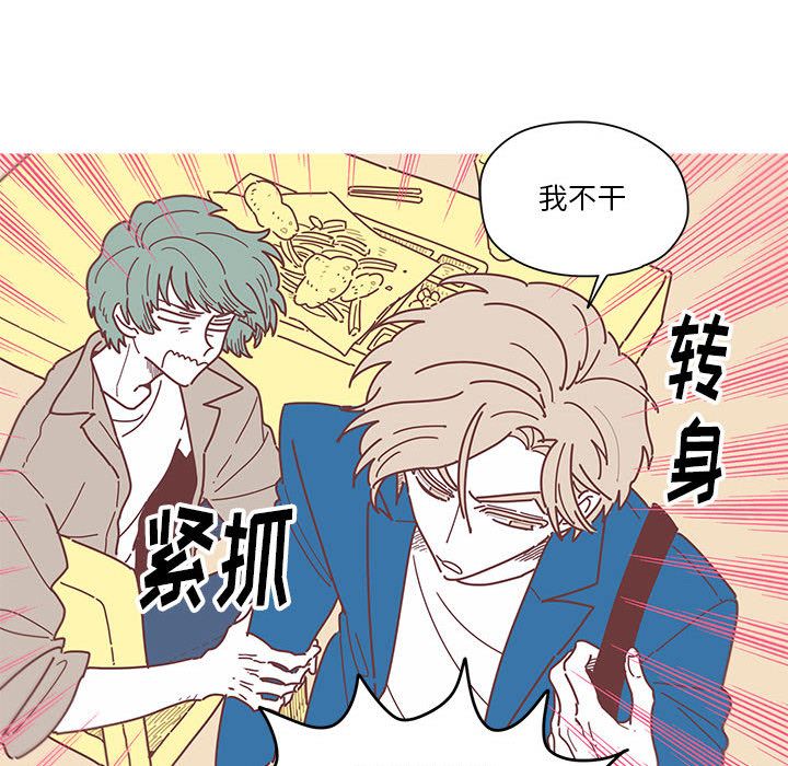 恋上你的声音 第 5 章 第55页