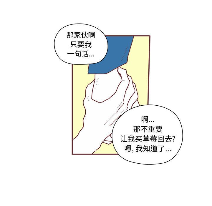 恋上你的声音 第 5 章 第59页